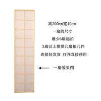 Paravent Japonais 4 Panneaux Shoji Naturel ou Noir 150 à 200 cm