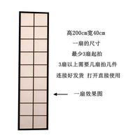 Paravent Japonais 4 Panneaux Shoji Naturel ou Noir 150 à 200 cm