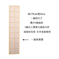 Paravent Japonais 4 Panneaux Shoji Naturel ou Noir 150 à 200 cm